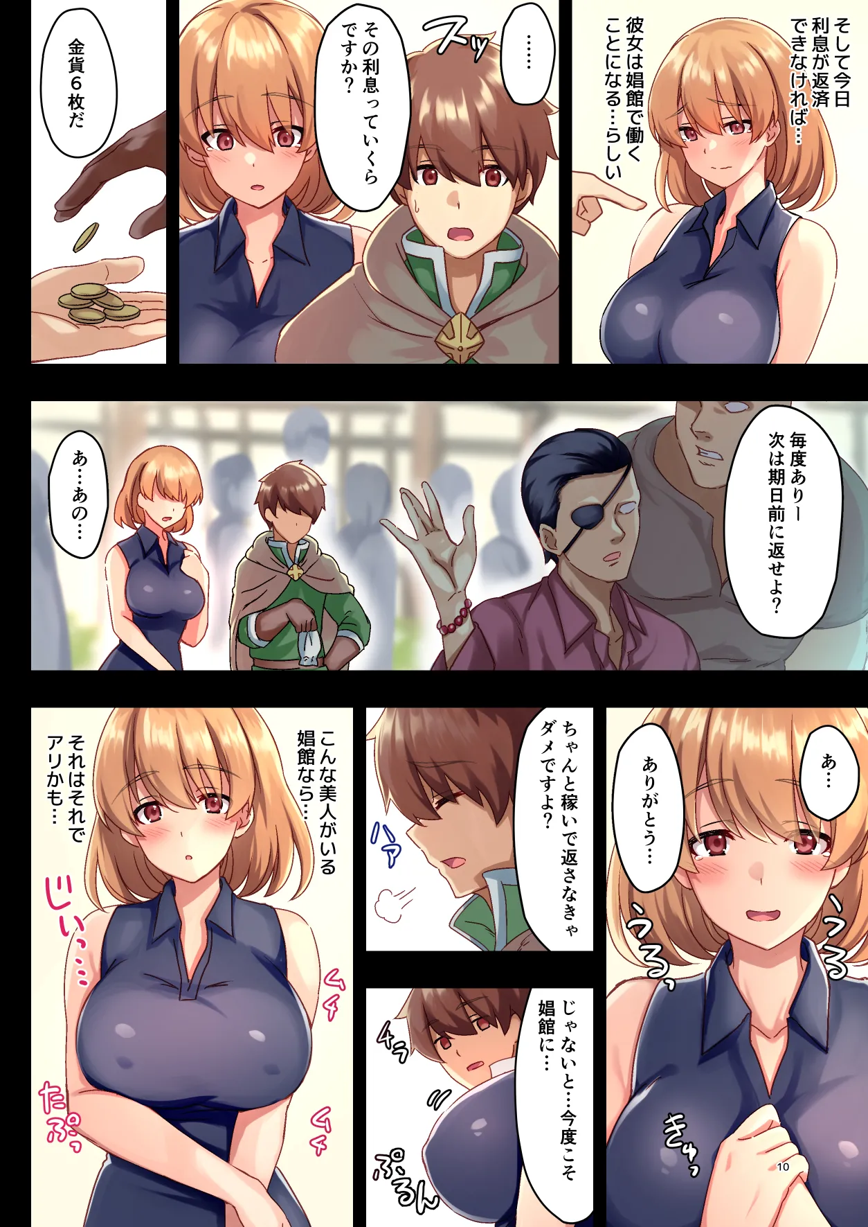 女性ばかりのパーティにヒーラーの僕が加入した結果 - Page 10