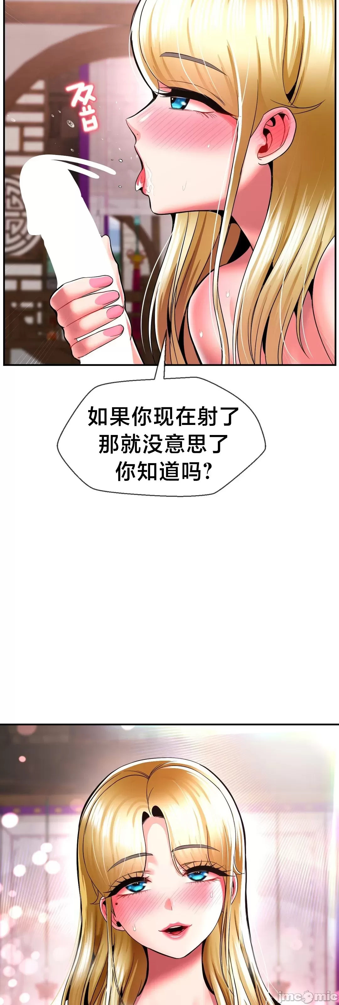 第十七子 | Seventeenth Son 39-50 - Page 104