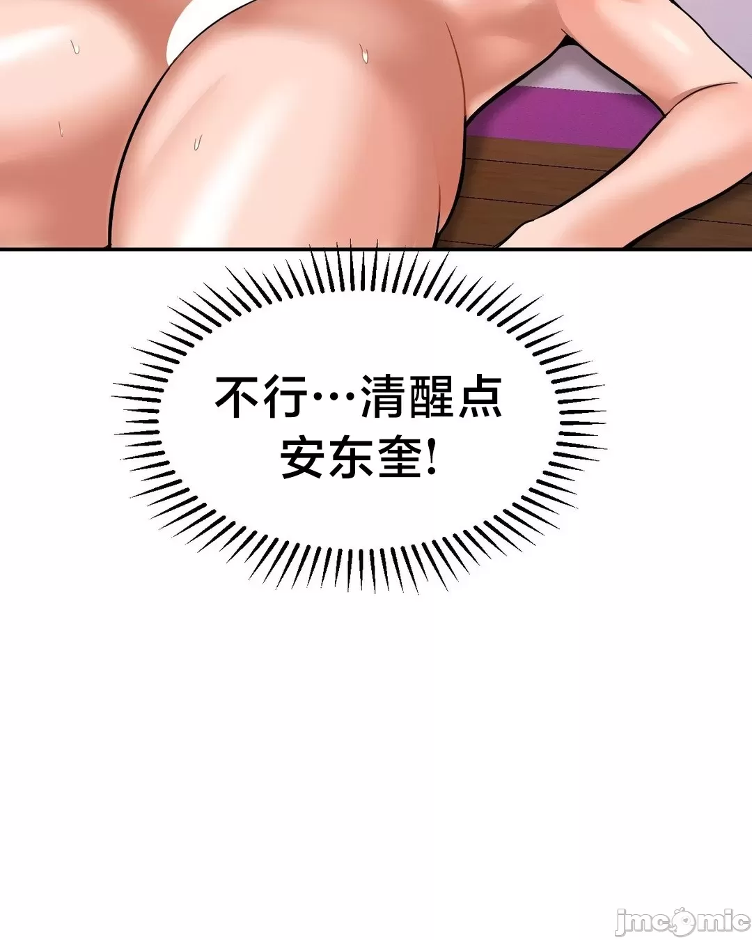 第十七子 | Seventeenth Son 39-50 - Page 108