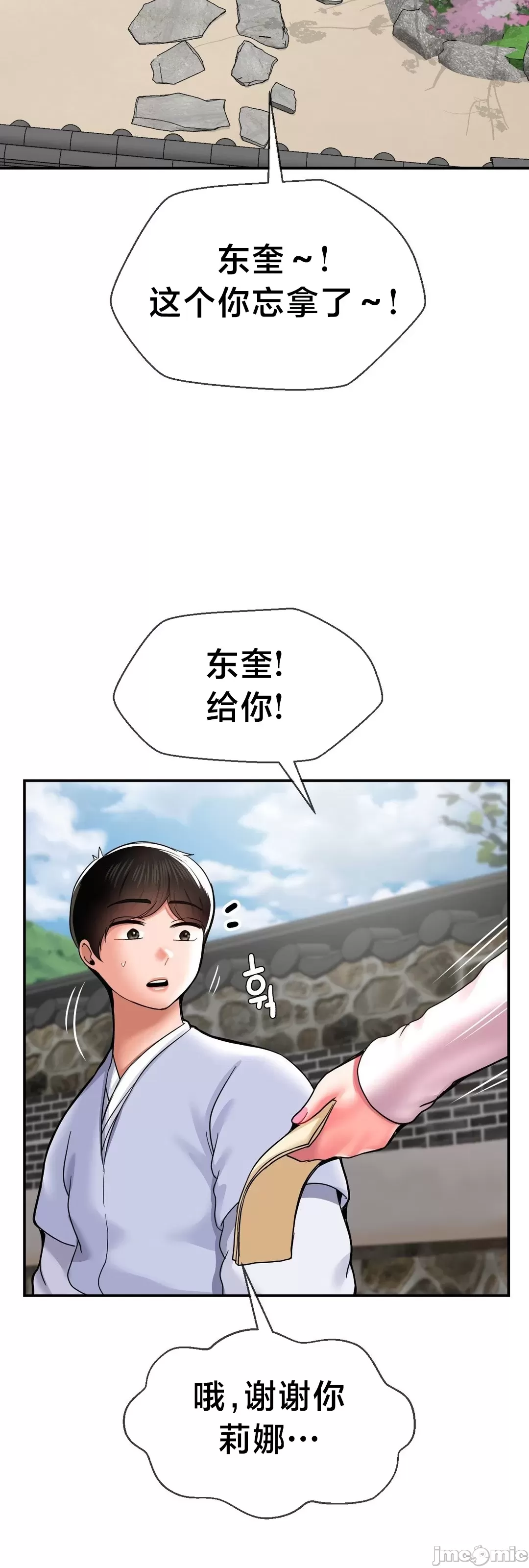 第十七子 | Seventeenth Son 39-50 - Page 120