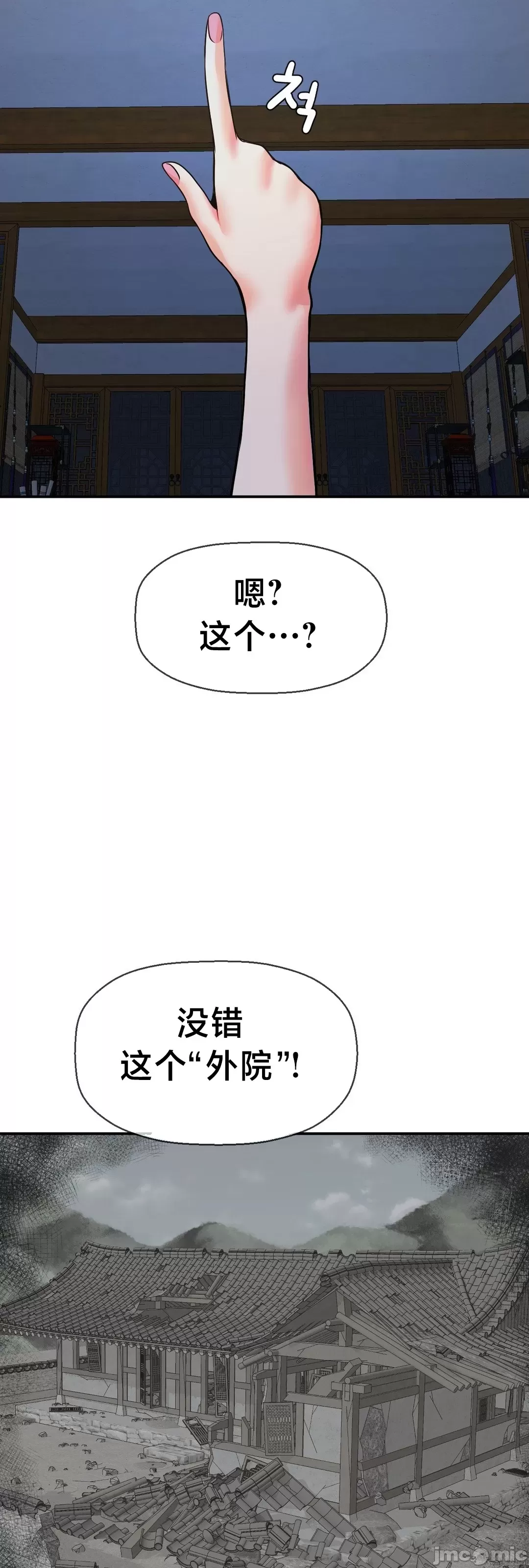 第十七子 | Seventeenth Son 39-50 - Page 41