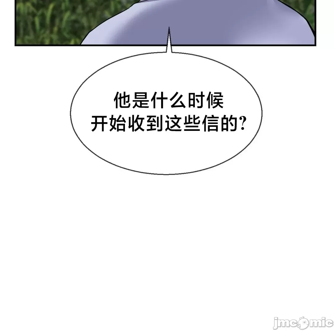 第十七子 | Seventeenth Son 39-50 - Page 72