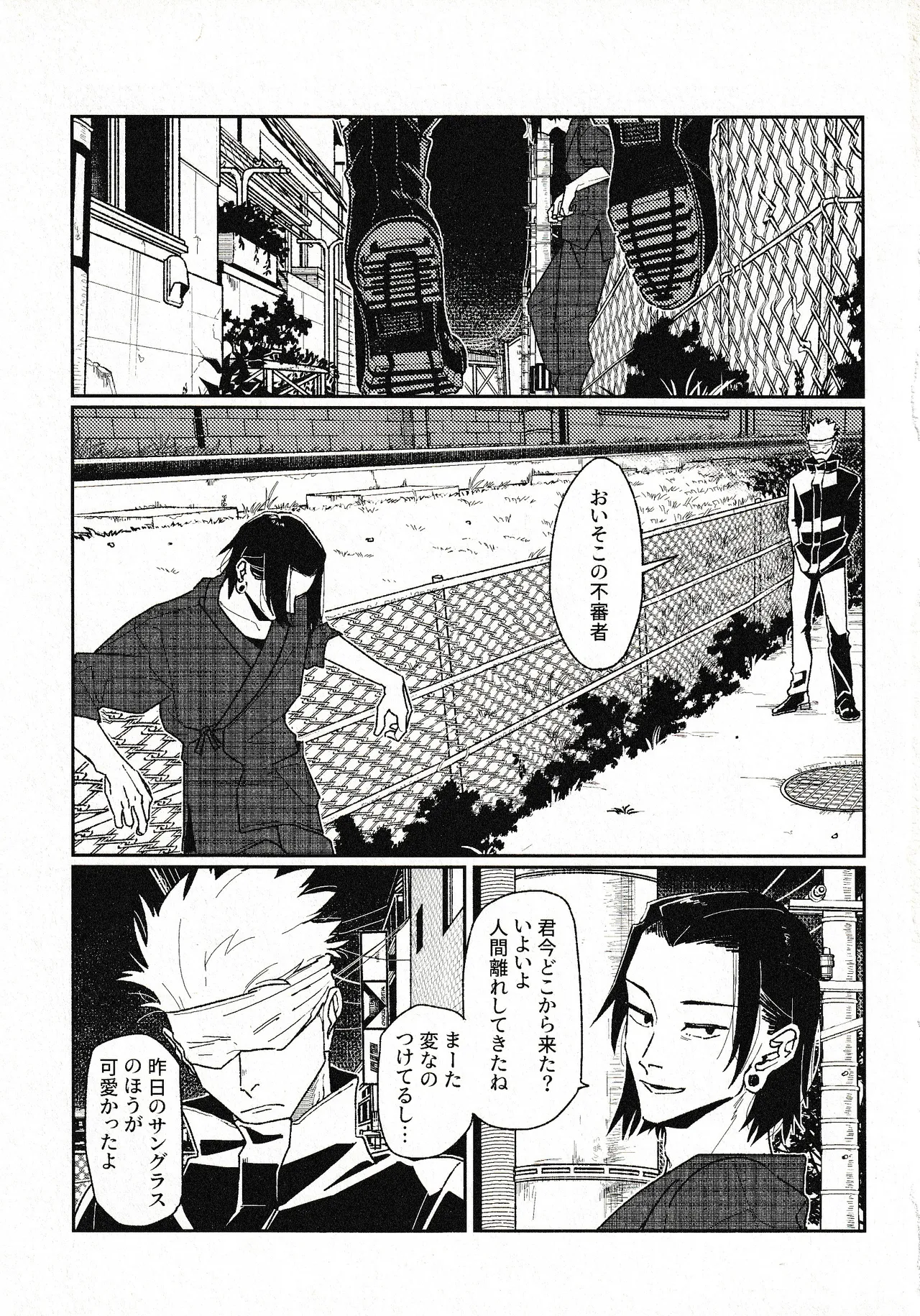 Tsukimono - Page 26