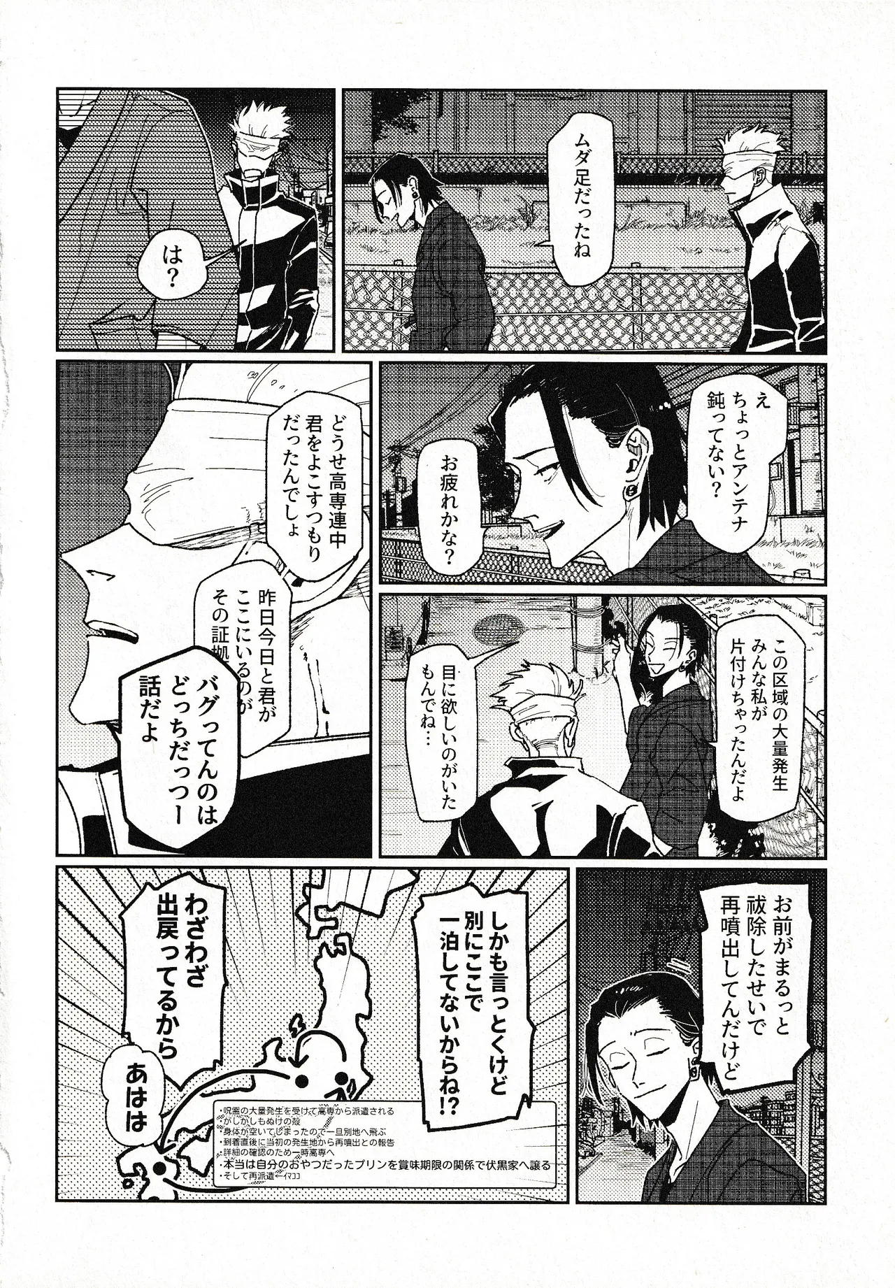Tsukimono - Page 27
