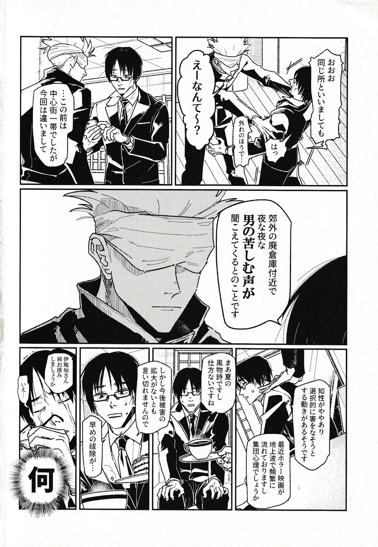 Tsukimono - Page 41