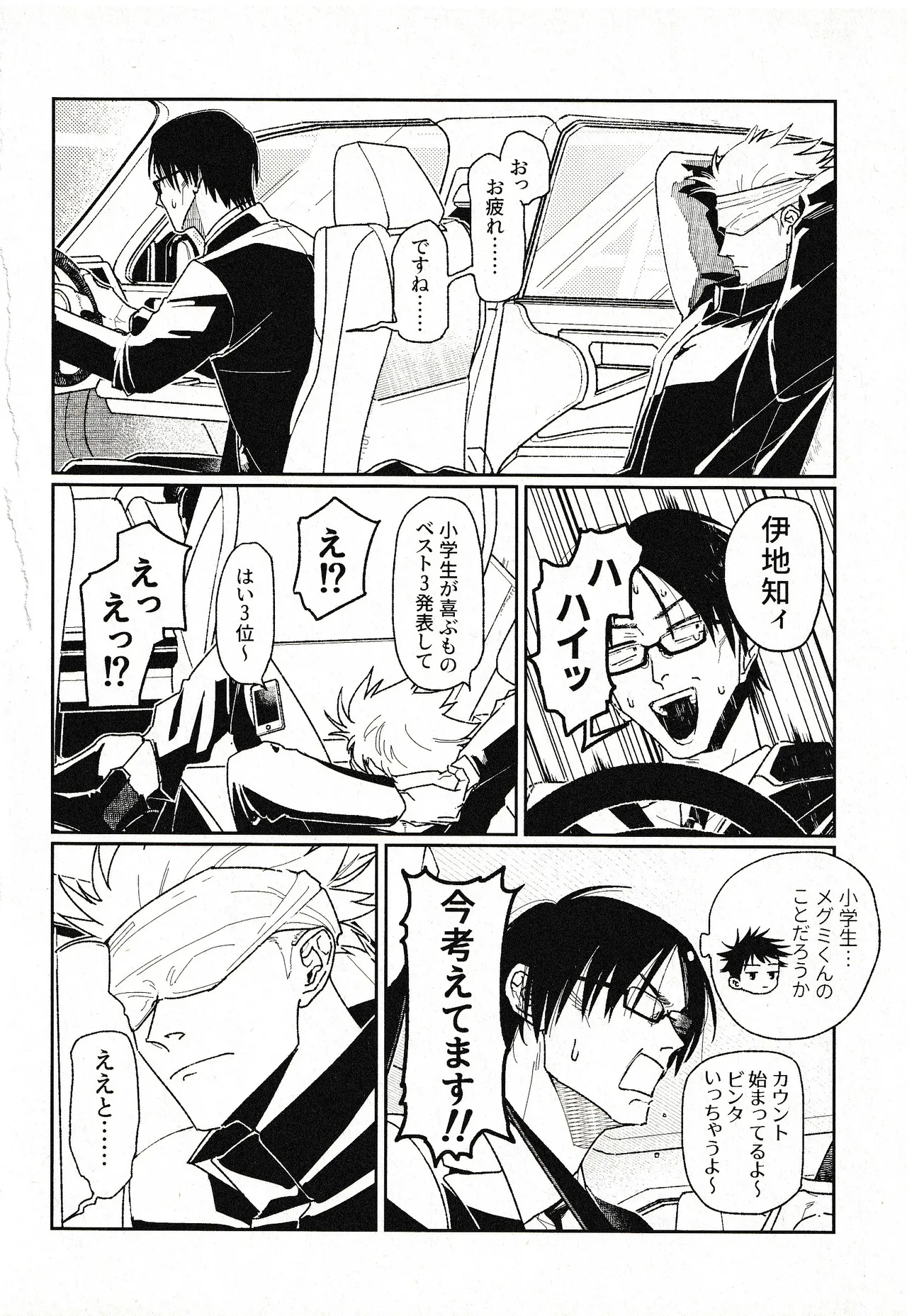 Tsukimono - Page 9