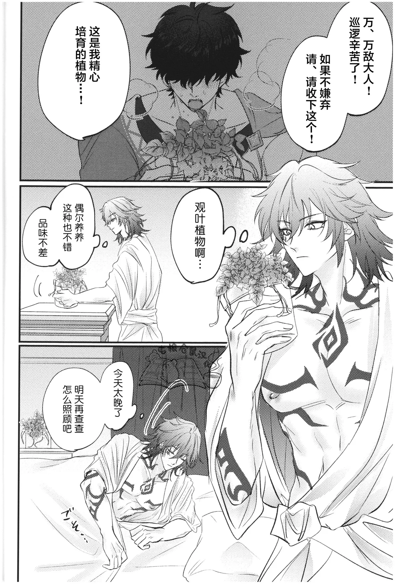 Preview page 4