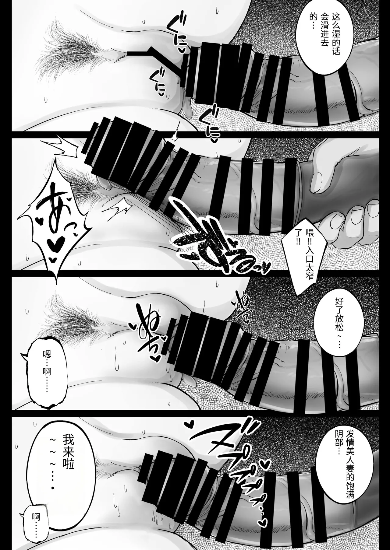 フリマ妻 - Page 20