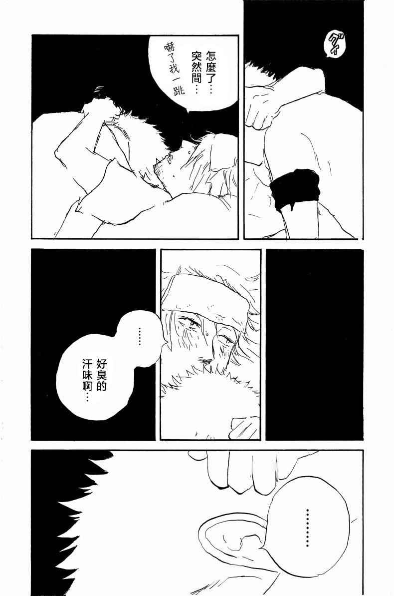 little gleam - Page 27