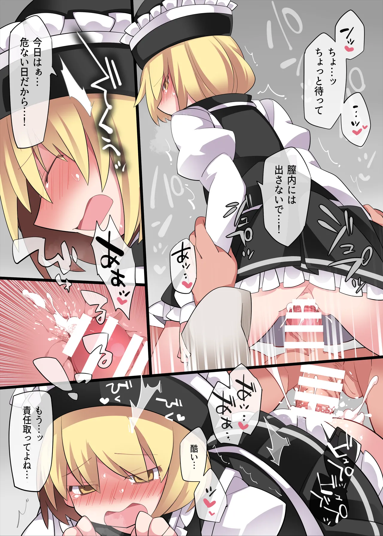 Ayakasi Milky - Page 9