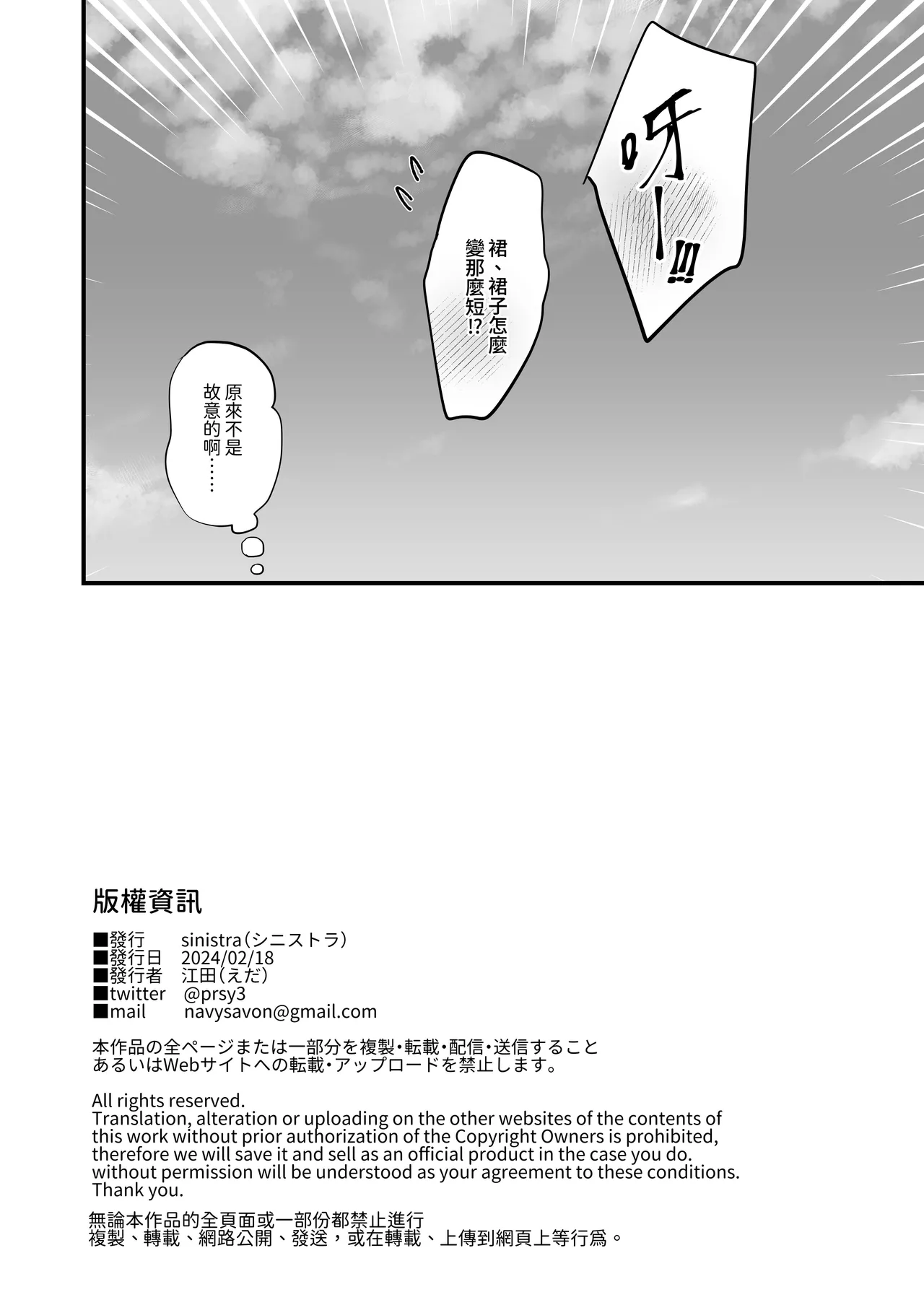 催眠娘と天然ママ - Page 48