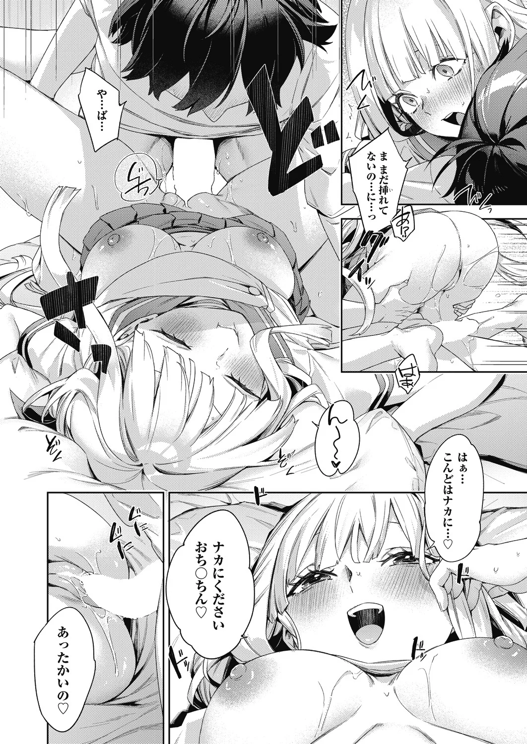 Happy EchiEchi Experience Final - Page 20
