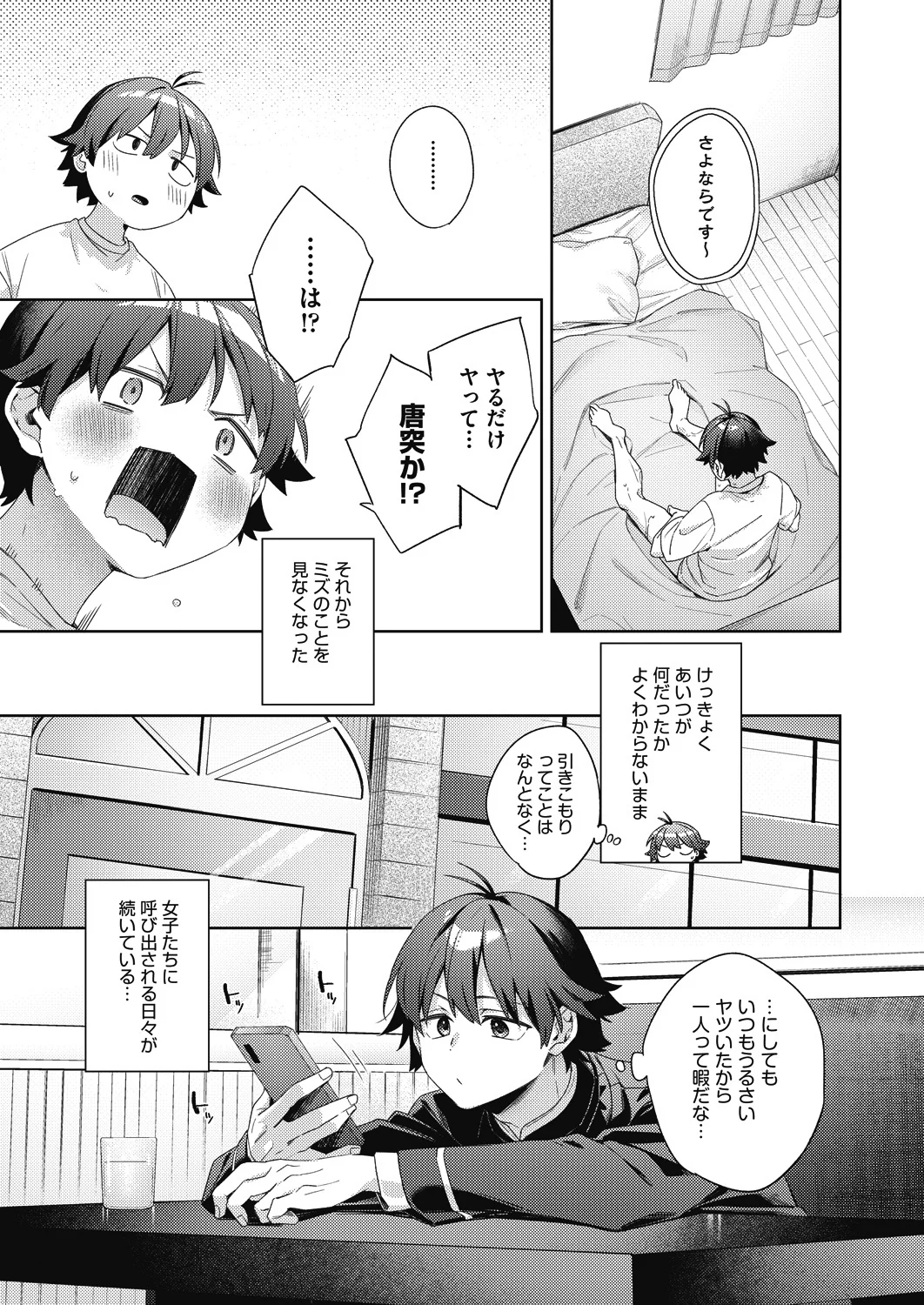 Happy EchiEchi Experience Final - Page 27
