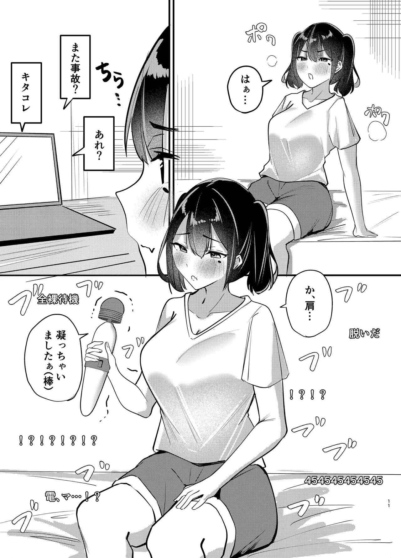 Haishin Chuudoku - Page 10