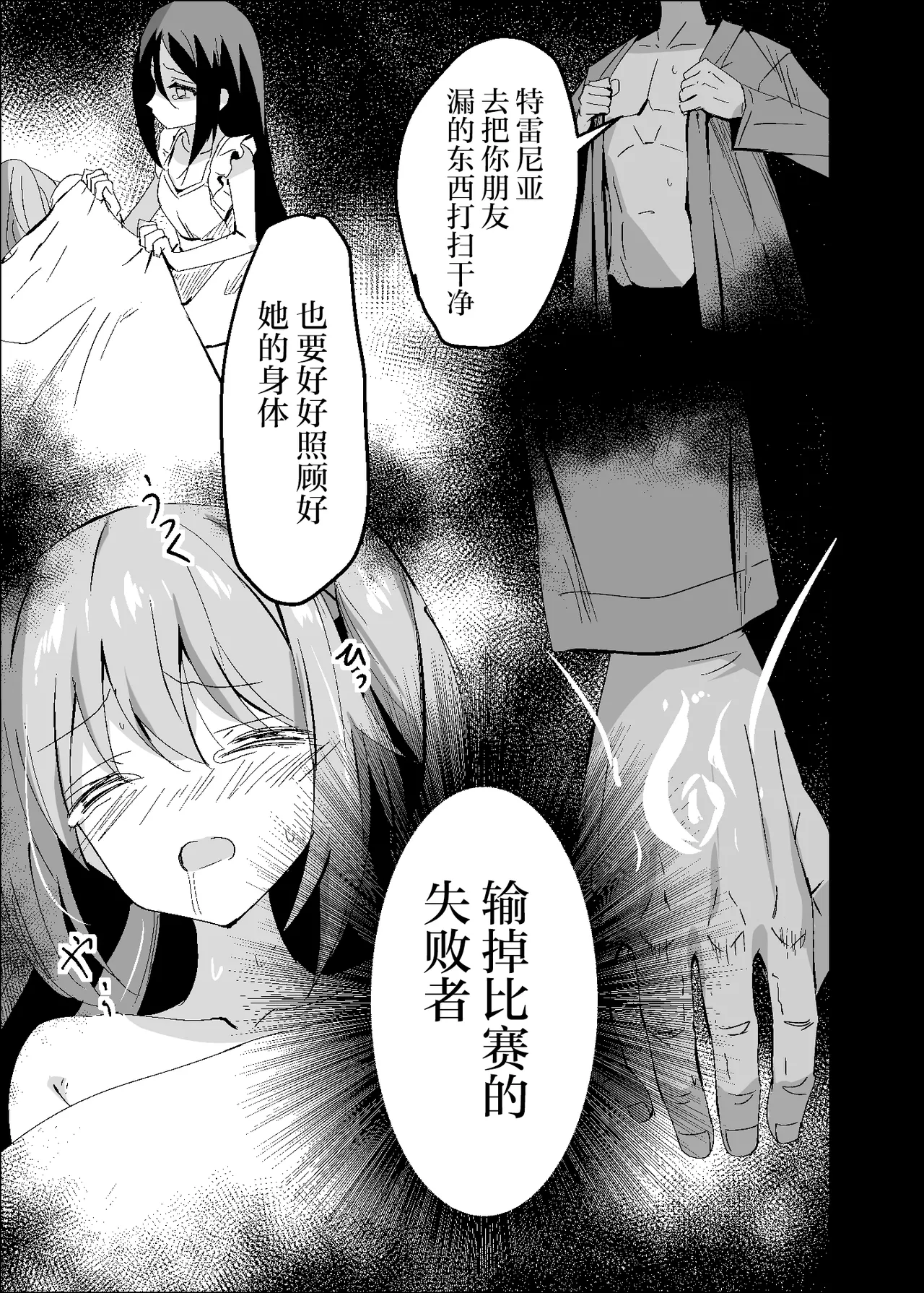 Yabureta Kenja 4 - Page 25