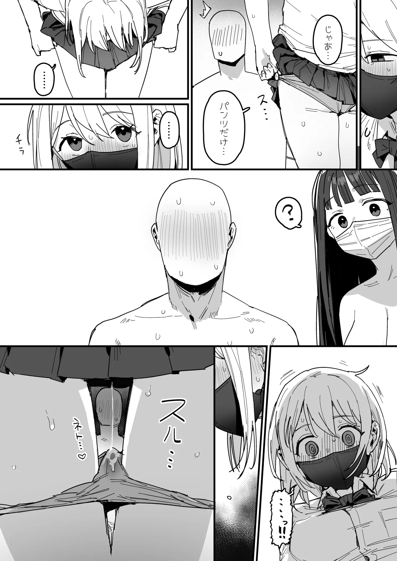 3 Gal - Page 22