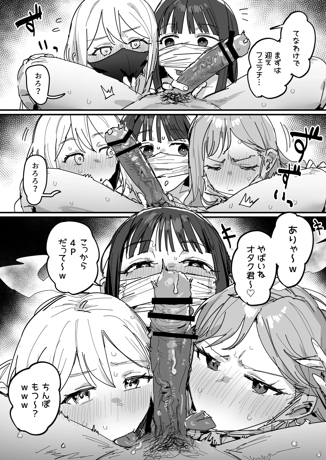 3 Gal - Page 49