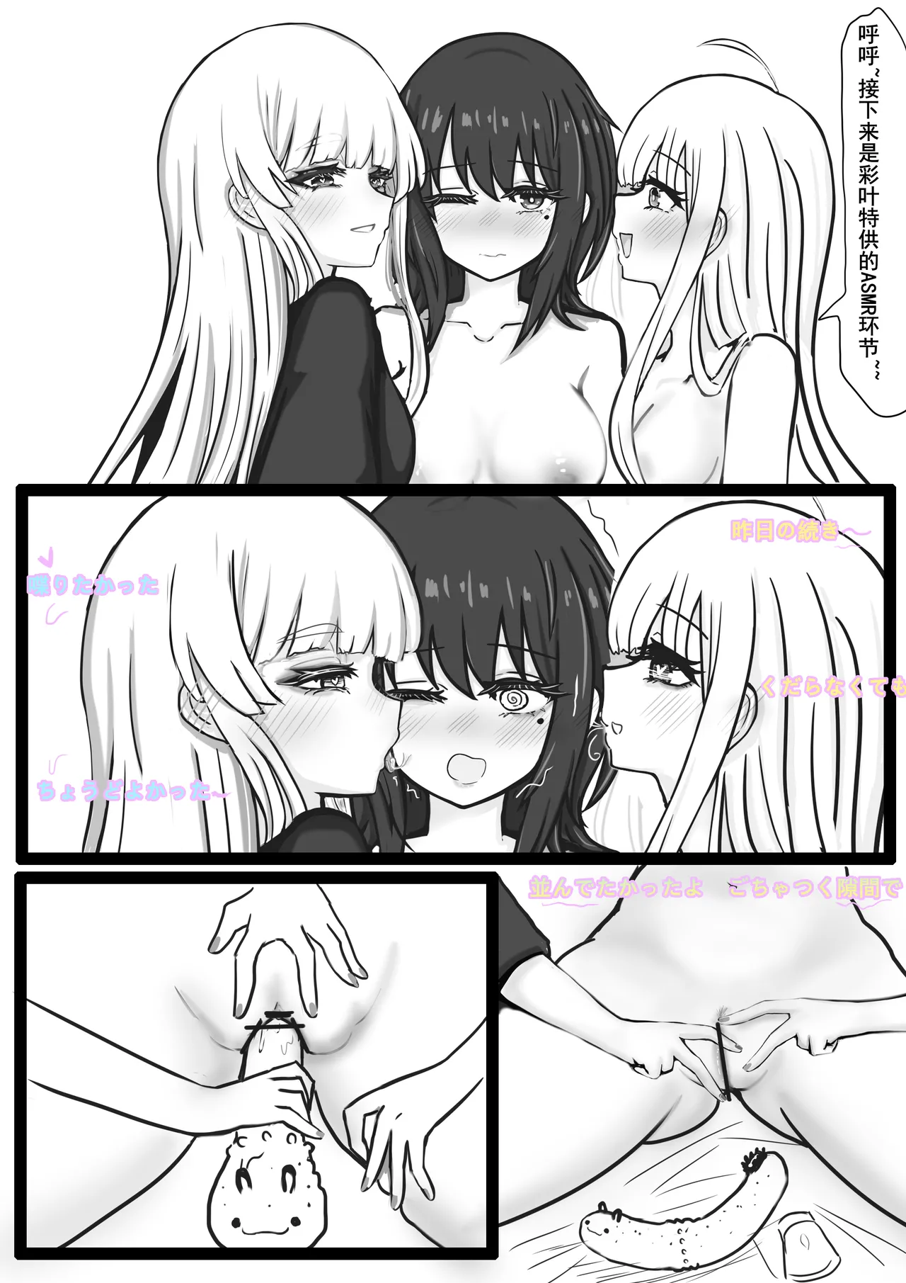 【超义体TEST】三人行篇 - Page 12