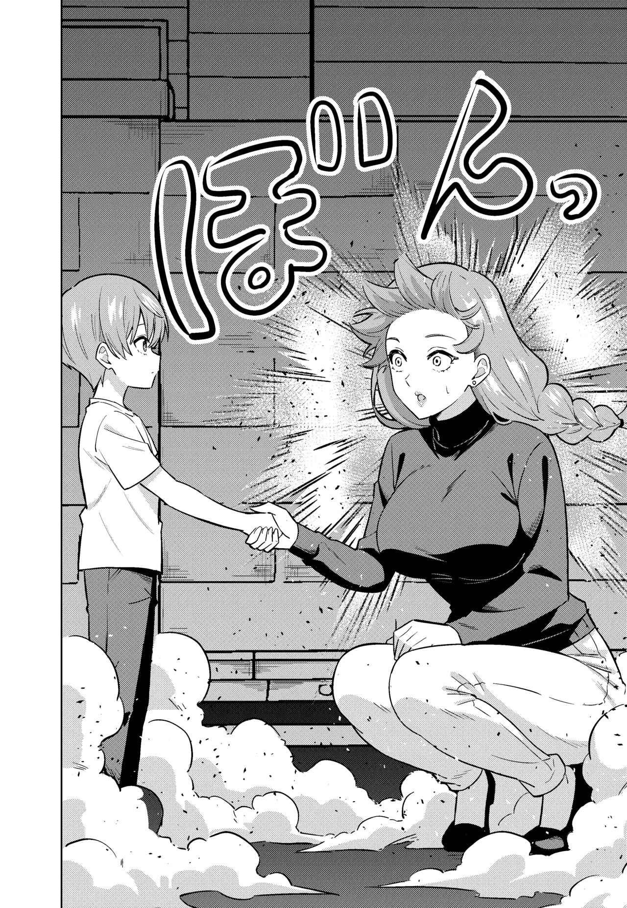ママになる - Page 10