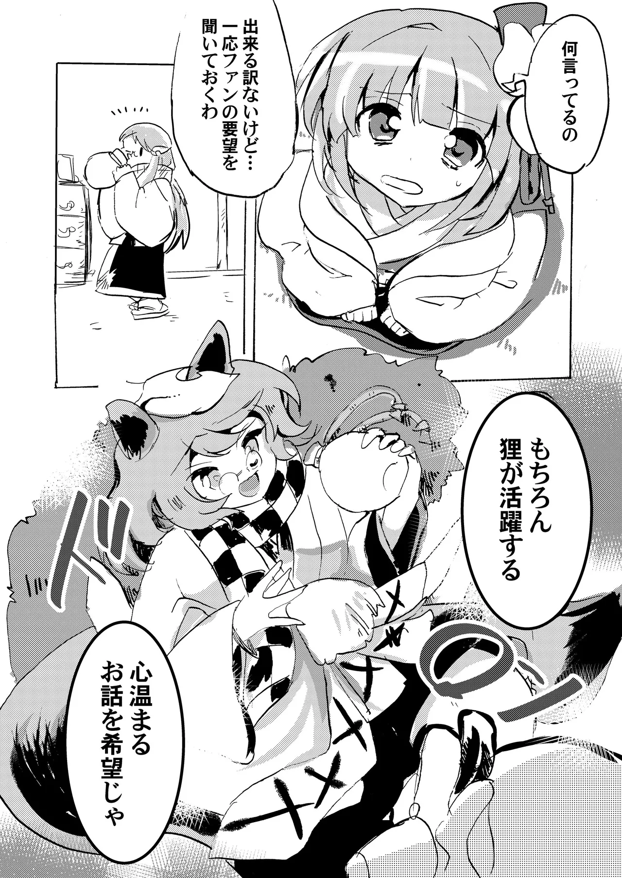 Last Scene - Page 6