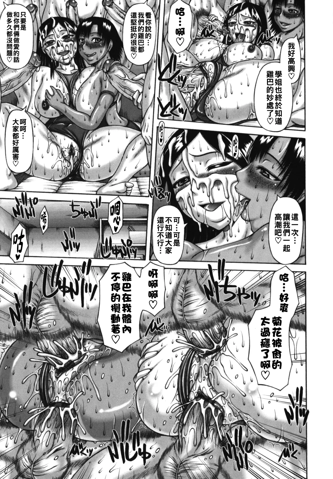 むちナビ（Chinese）【更新中】 - Page 99