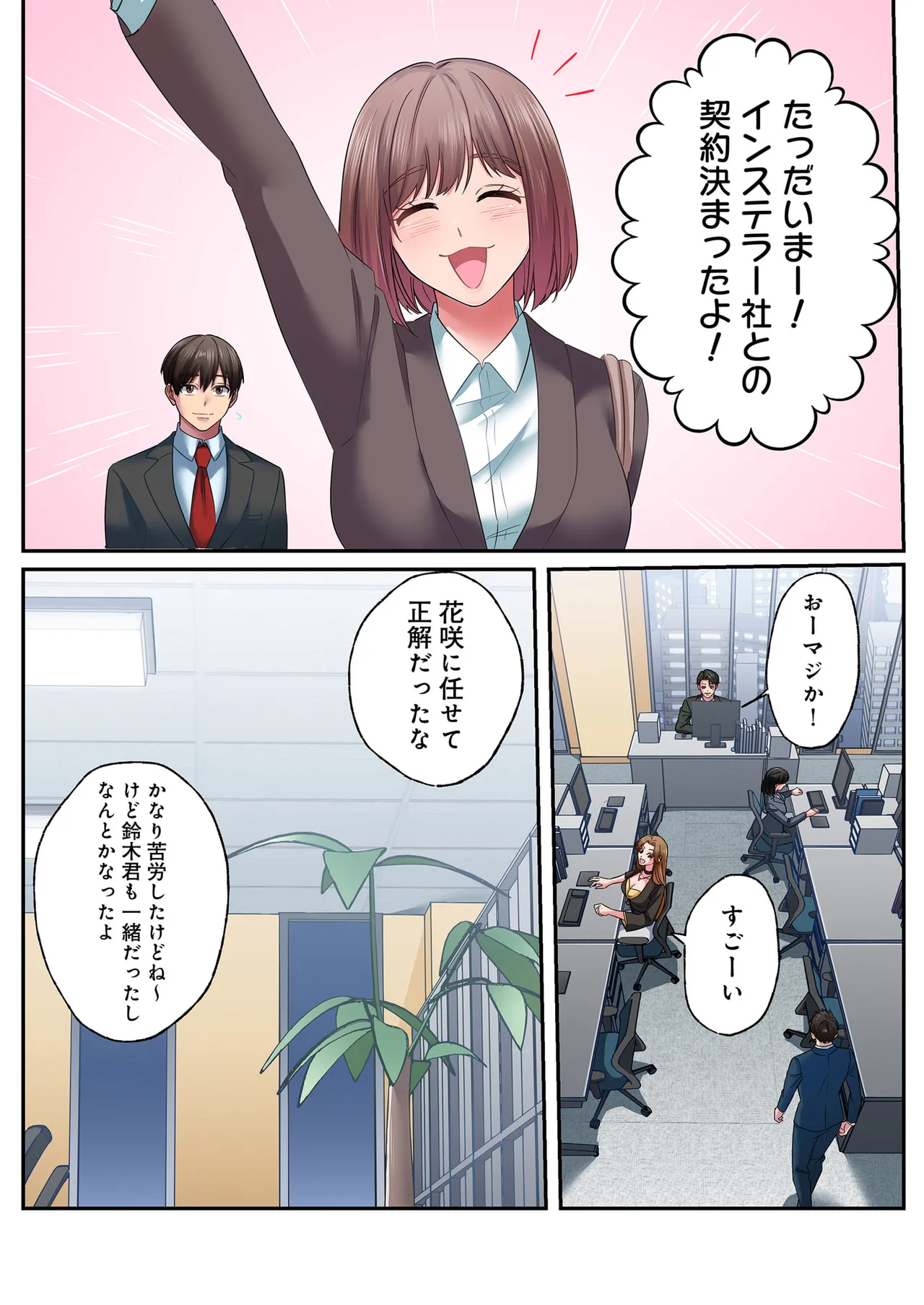 誰も言わない、みんなクズ 第01巻 - Page 118