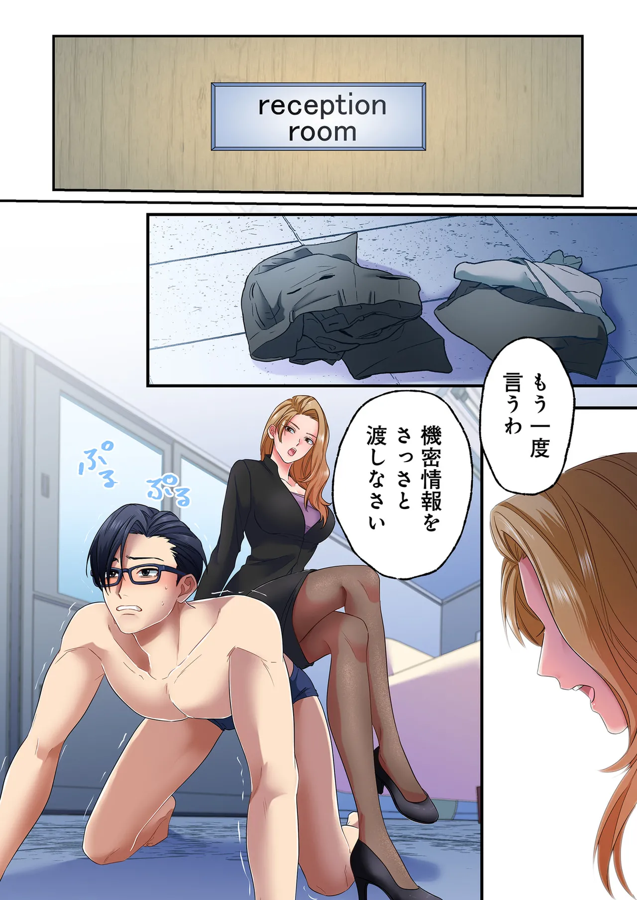 誰も言わない、みんなクズ 第01巻 - Page 121