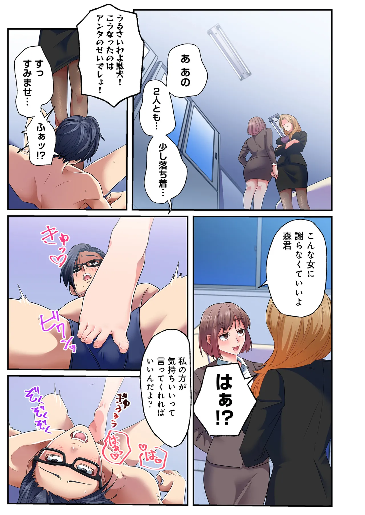 誰も言わない、みんなクズ 第01巻 - Page 129