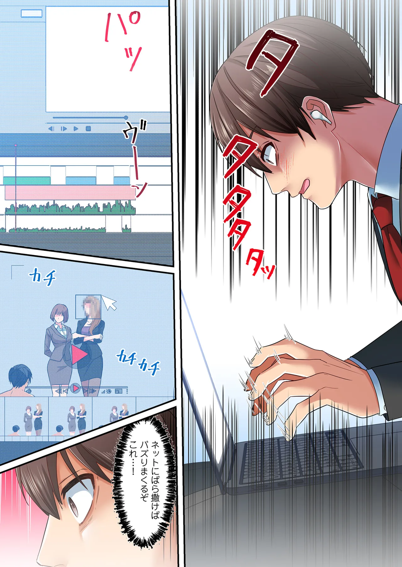 誰も言わない、みんなクズ 第01巻 - Page 134