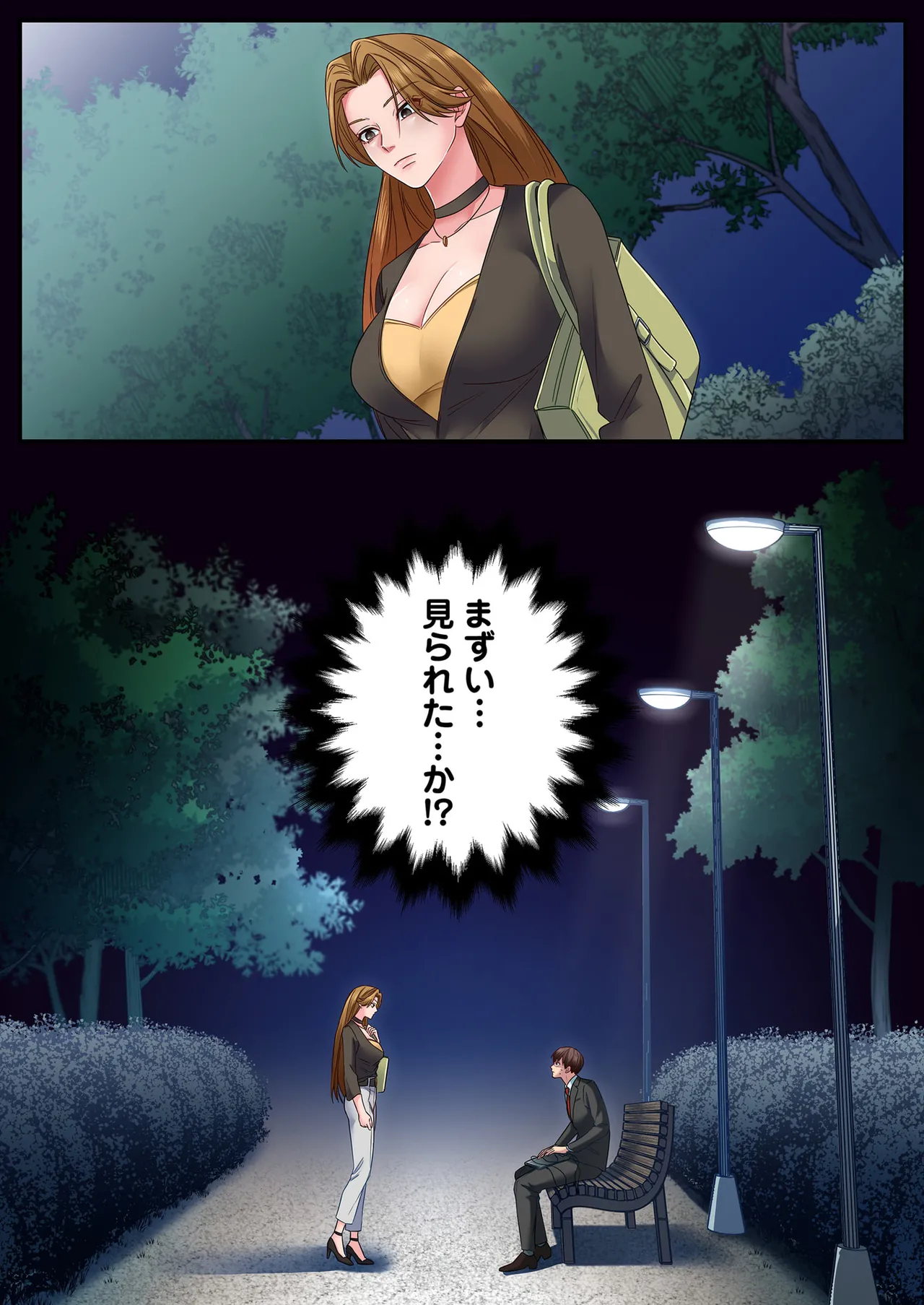 誰も言わない、みんなクズ 第01巻 - Page 137
