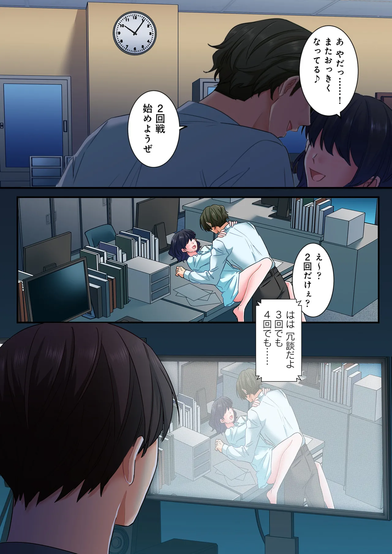 誰も言わない、みんなクズ 第01巻 - Page 149