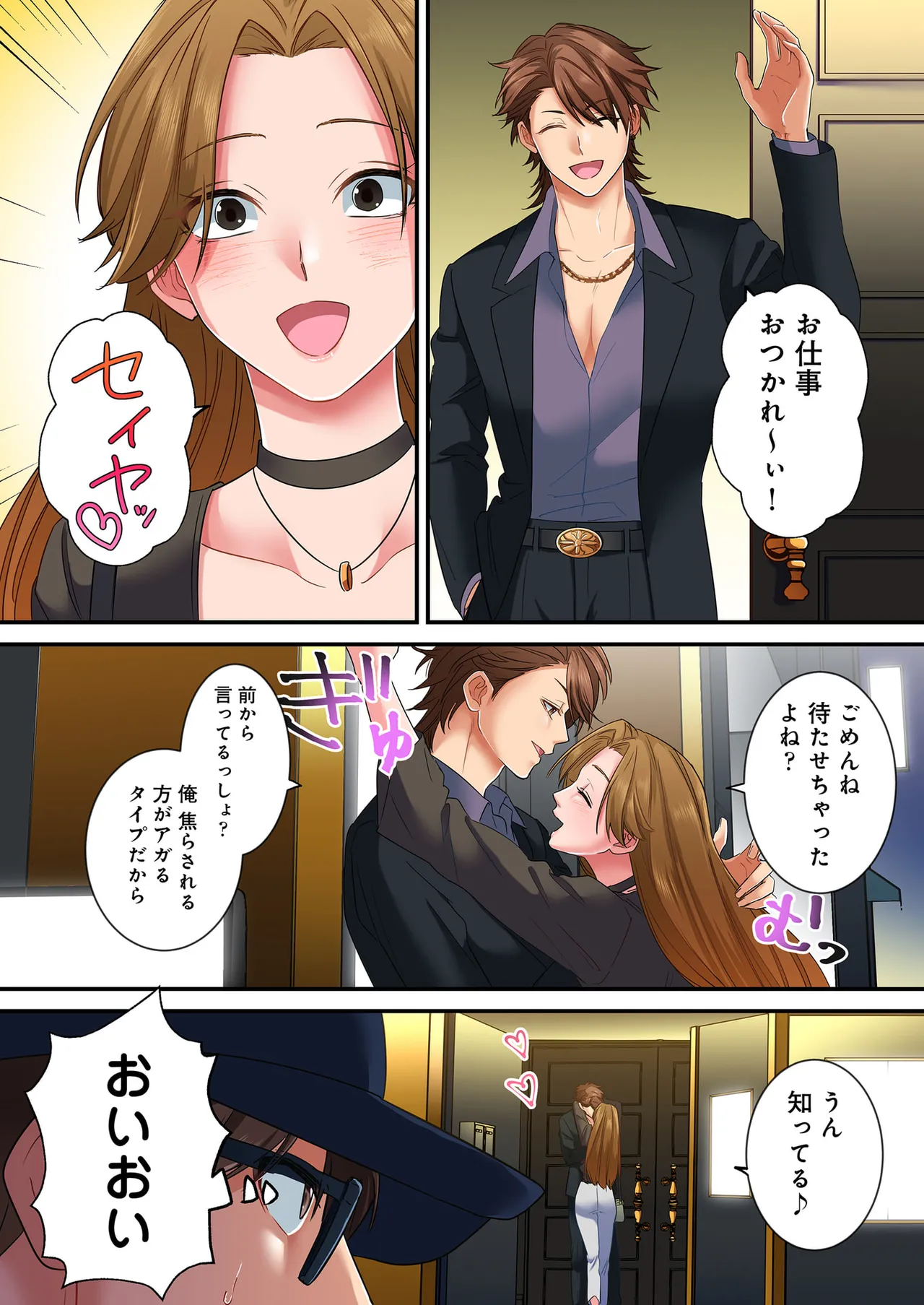 誰も言わない、みんなクズ 第01巻 - Page 158