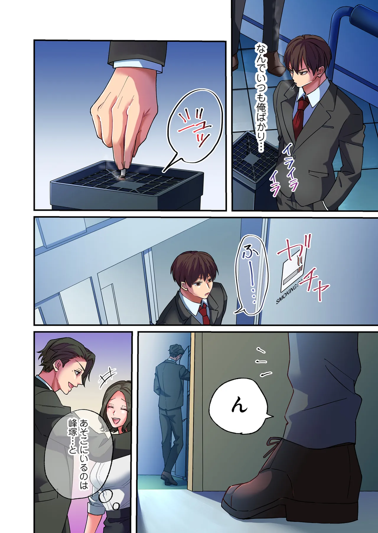 誰も言わない、みんなクズ 第01巻 - Page 32