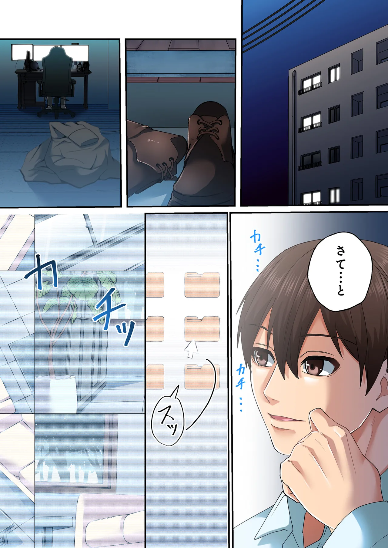 誰も言わない、みんなクズ 第01巻 - Page 49