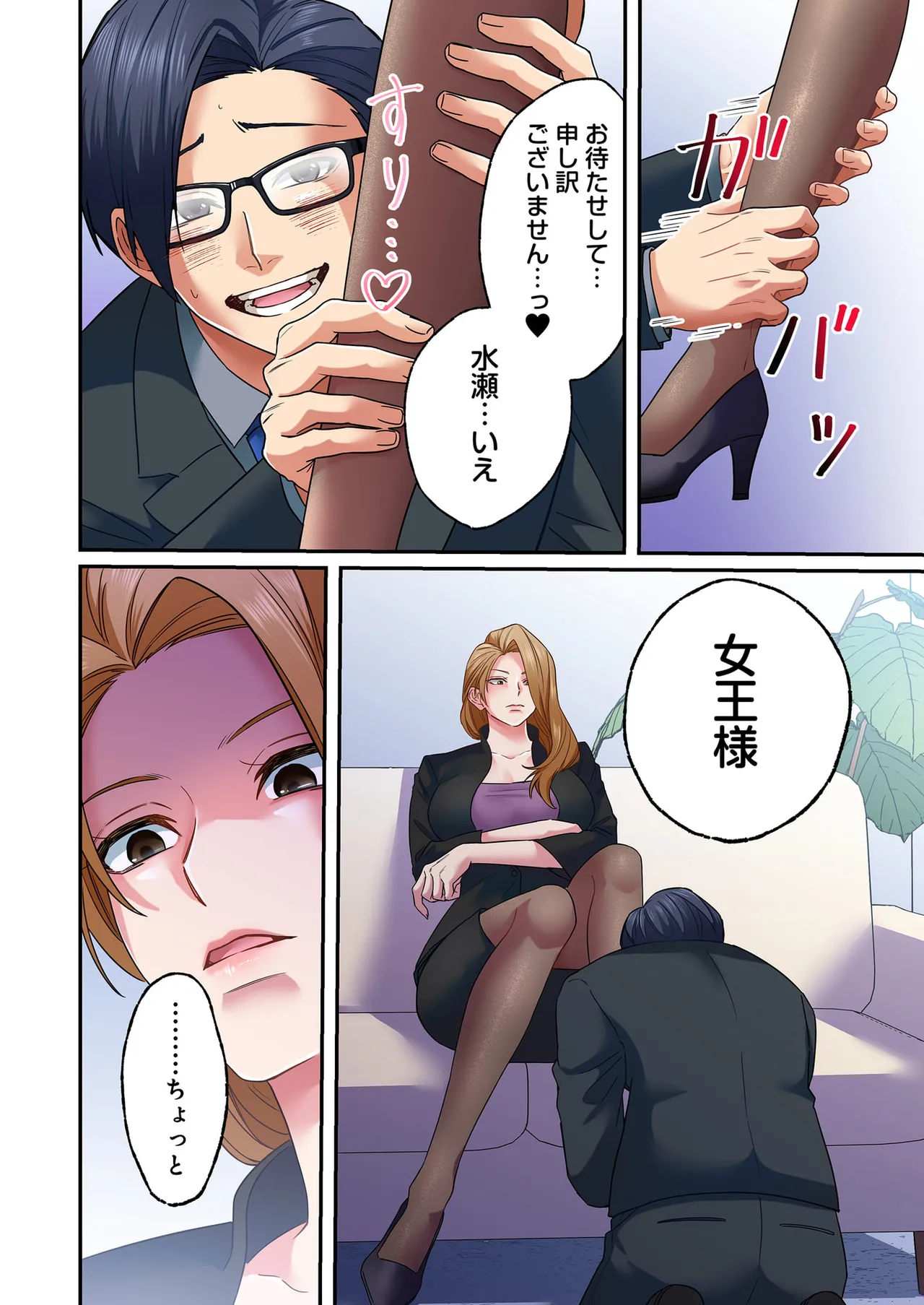 誰も言わない、みんなクズ 第01巻 - Page 52
