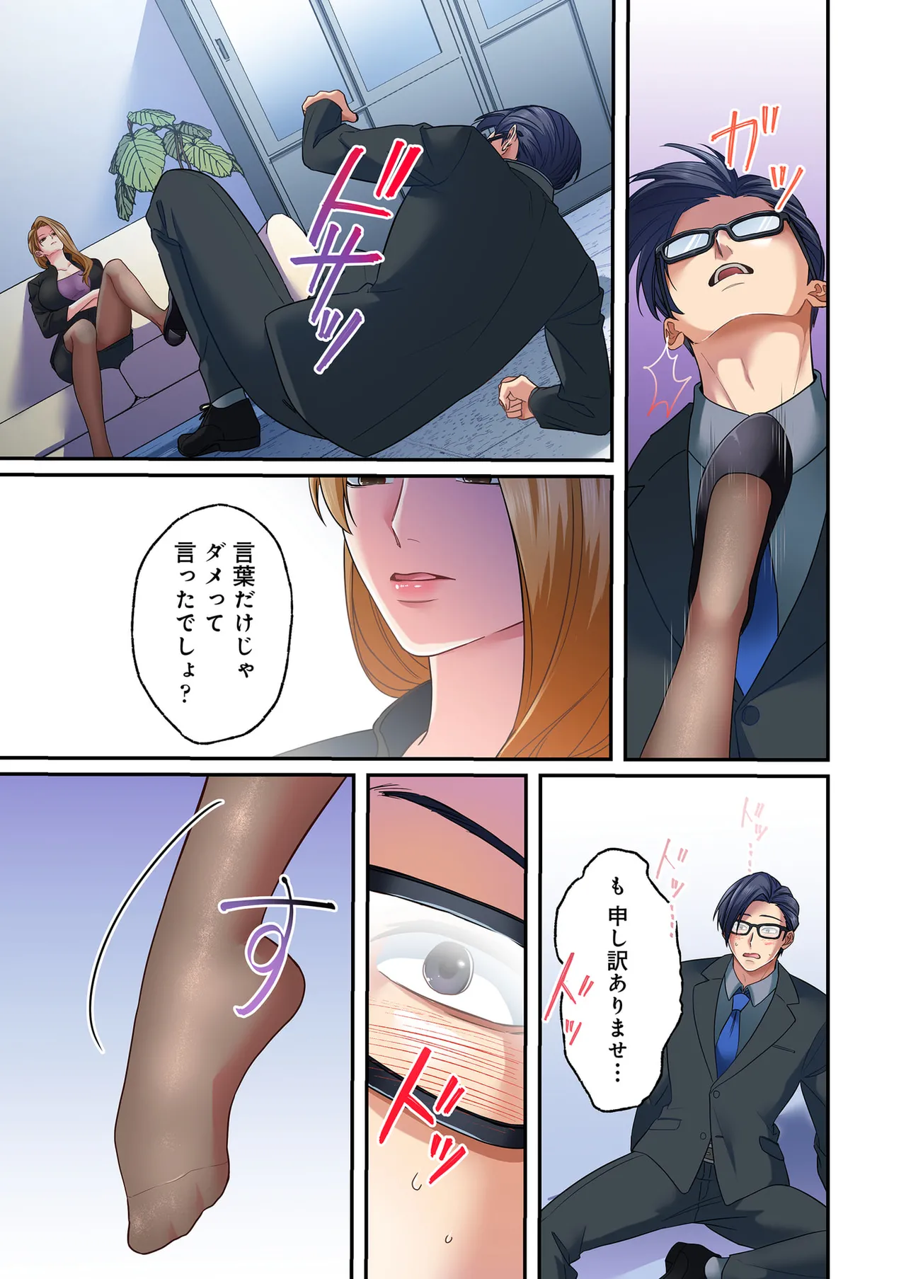 誰も言わない、みんなクズ 第01巻 - Page 53