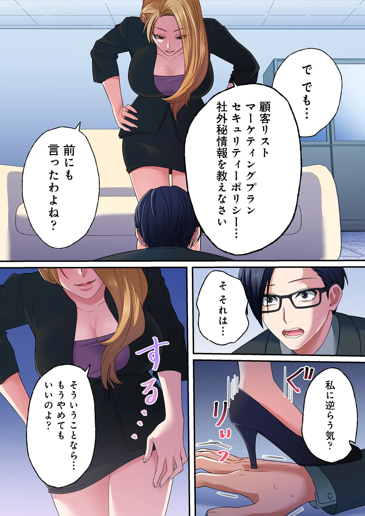 誰も言わない、みんなクズ 第01巻 - Page 60
