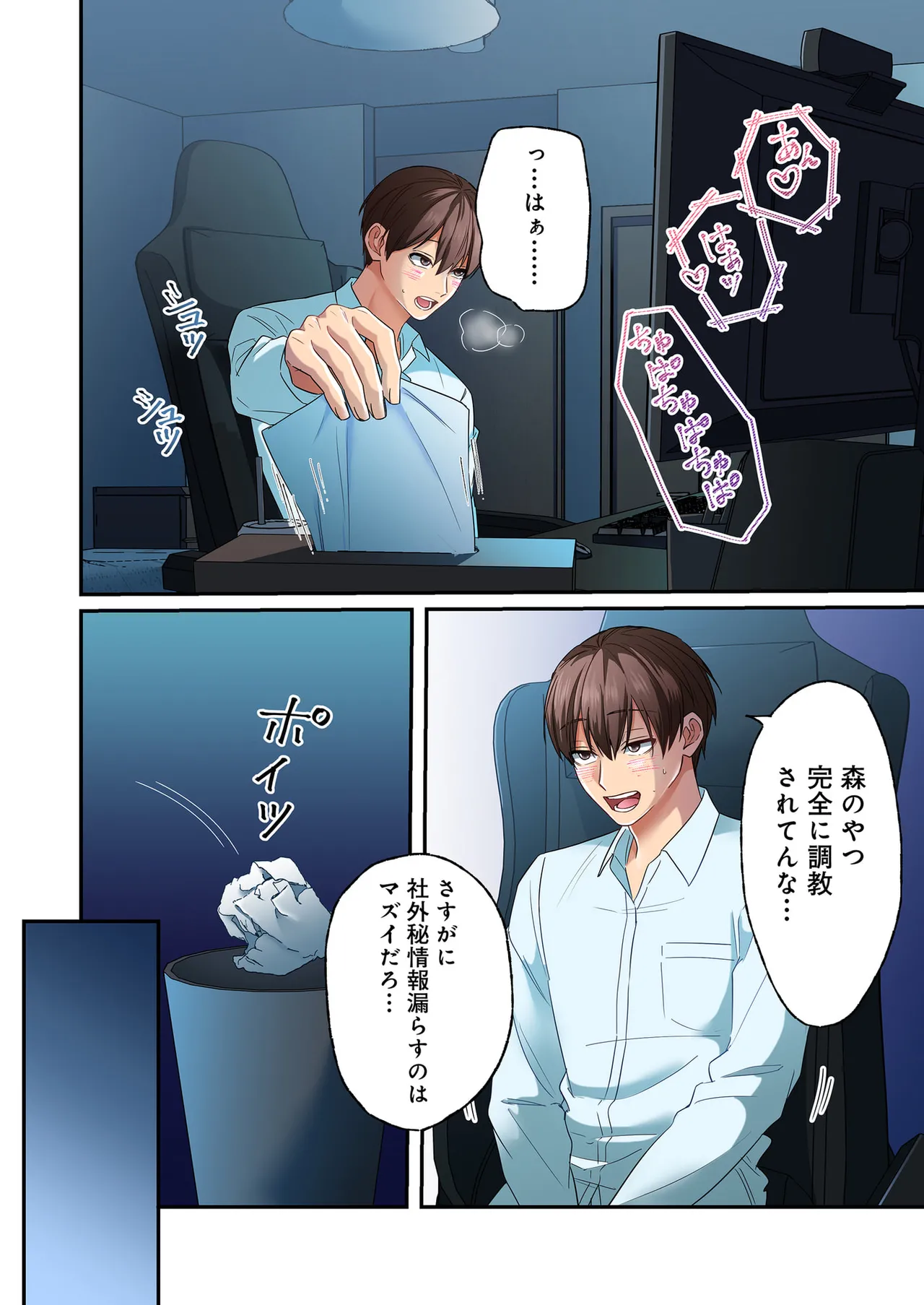 誰も言わない、みんなクズ 第01巻 - Page 66