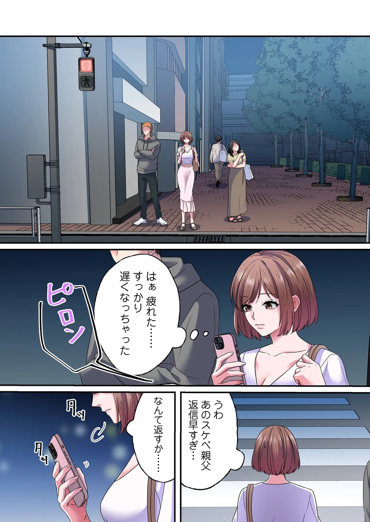 誰も言わない、みんなクズ 第01巻 - Page 68