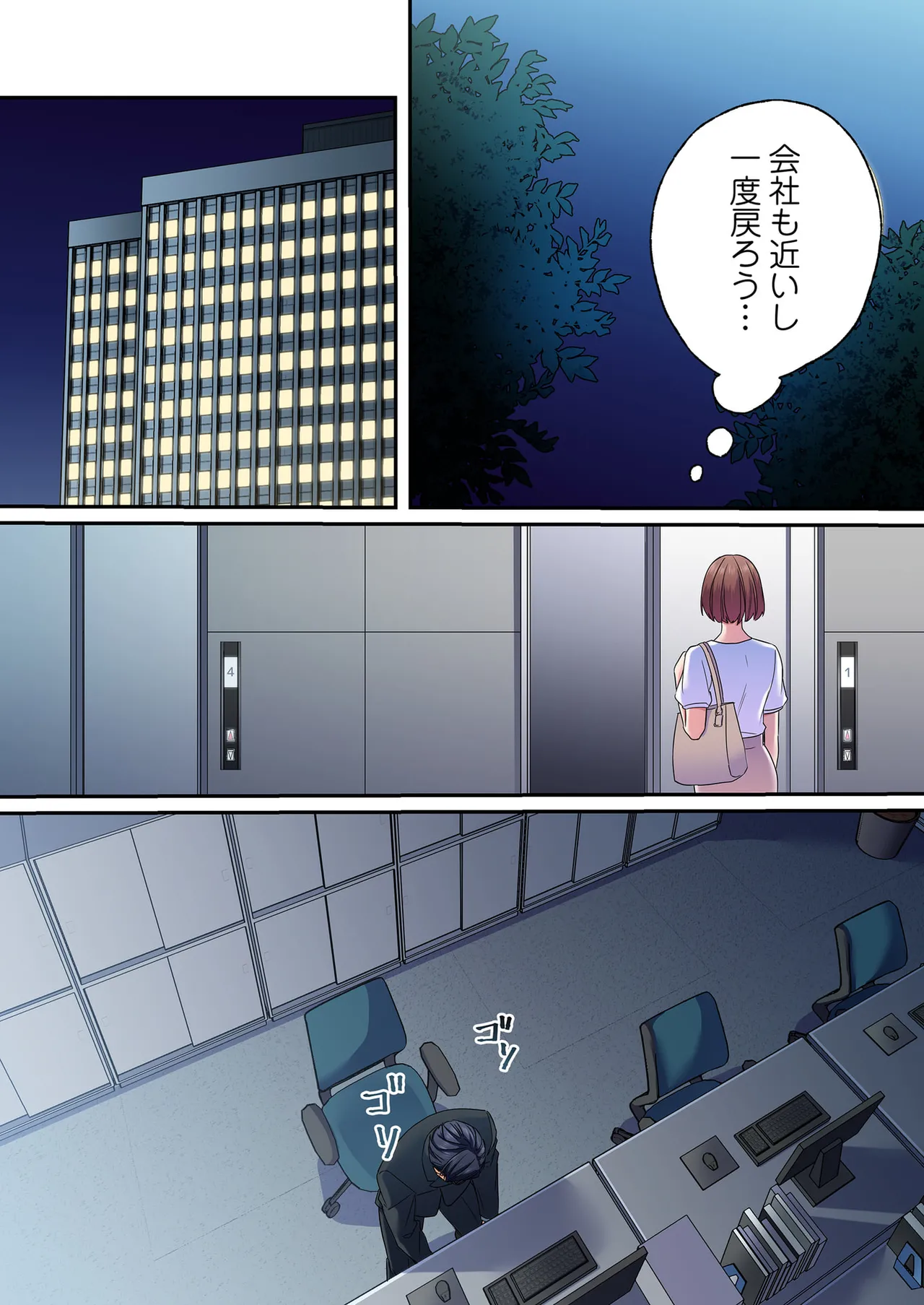 誰も言わない、みんなクズ 第01巻 - Page 70