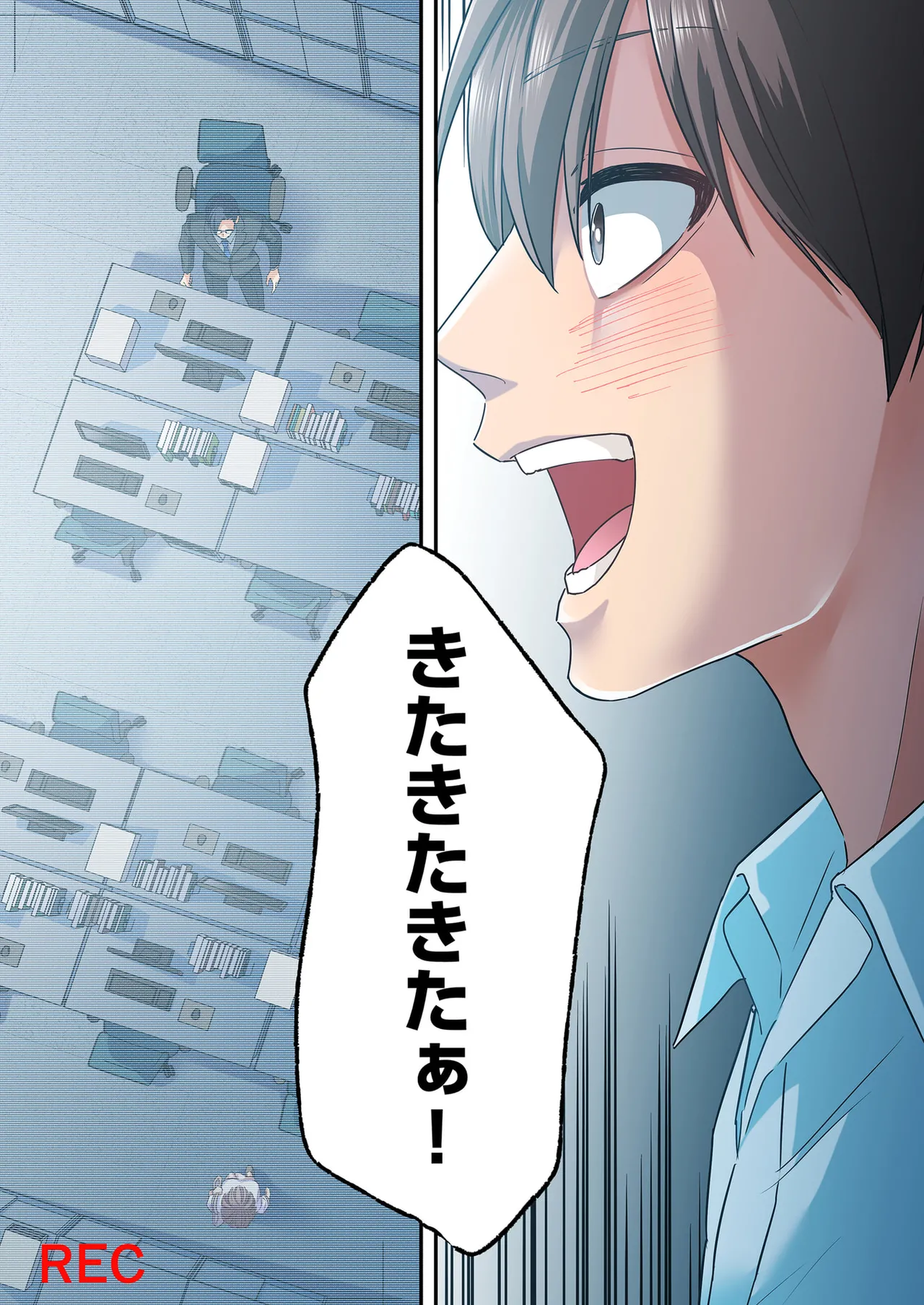 誰も言わない、みんなクズ 第01巻 - Page 74