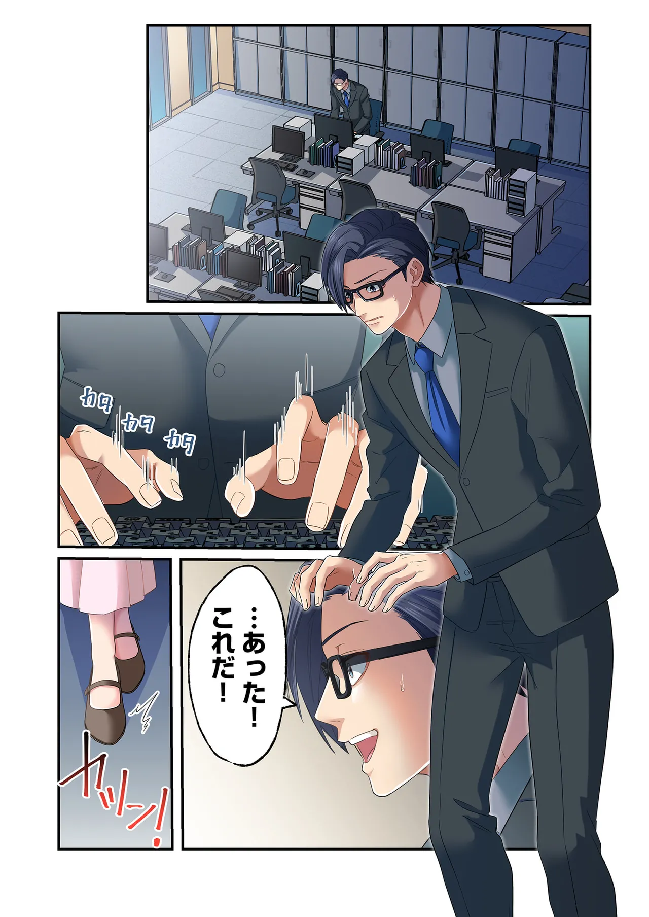 誰も言わない、みんなクズ 第01巻 - Page 77