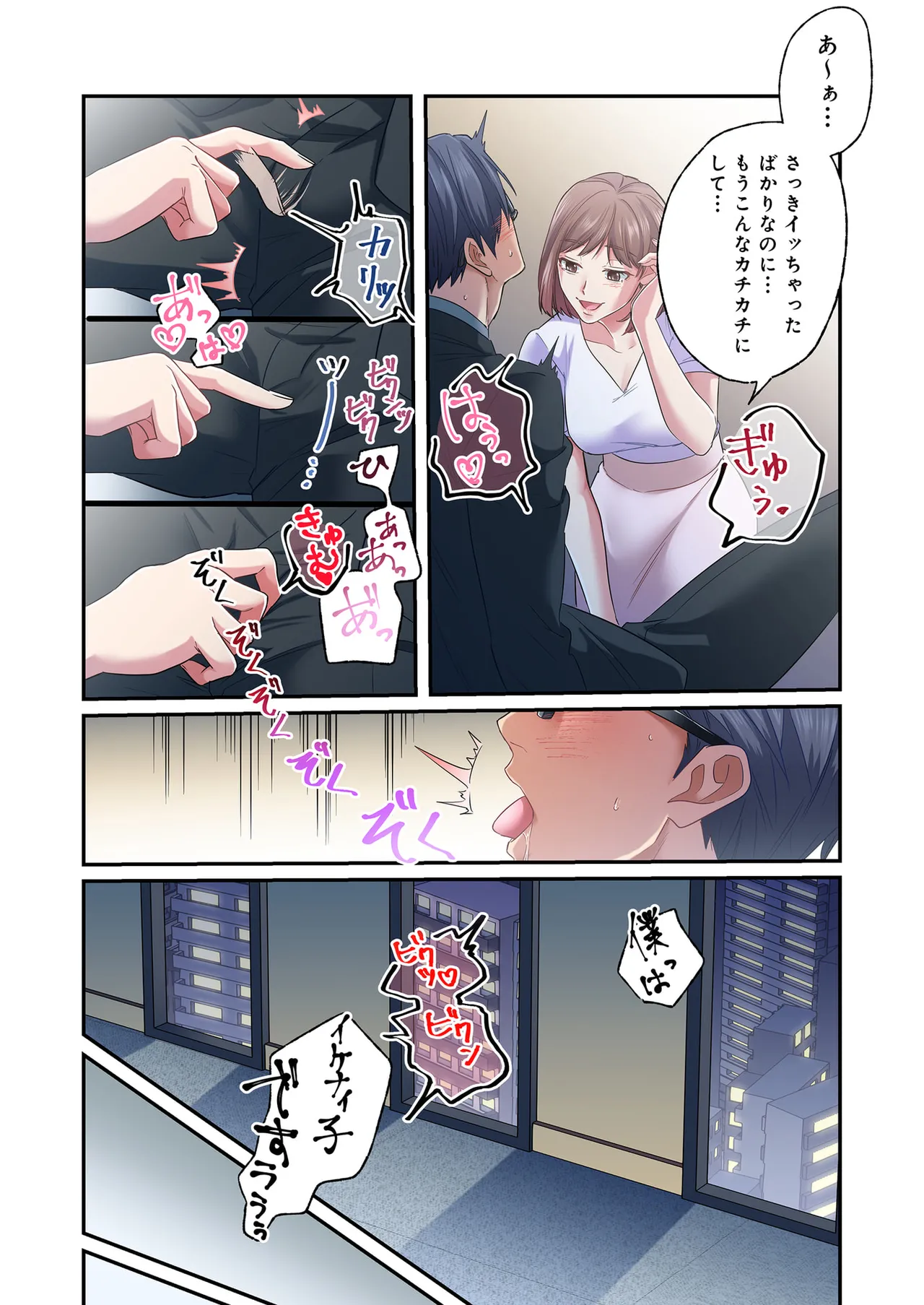 誰も言わない、みんなクズ 第01巻 - Page 92