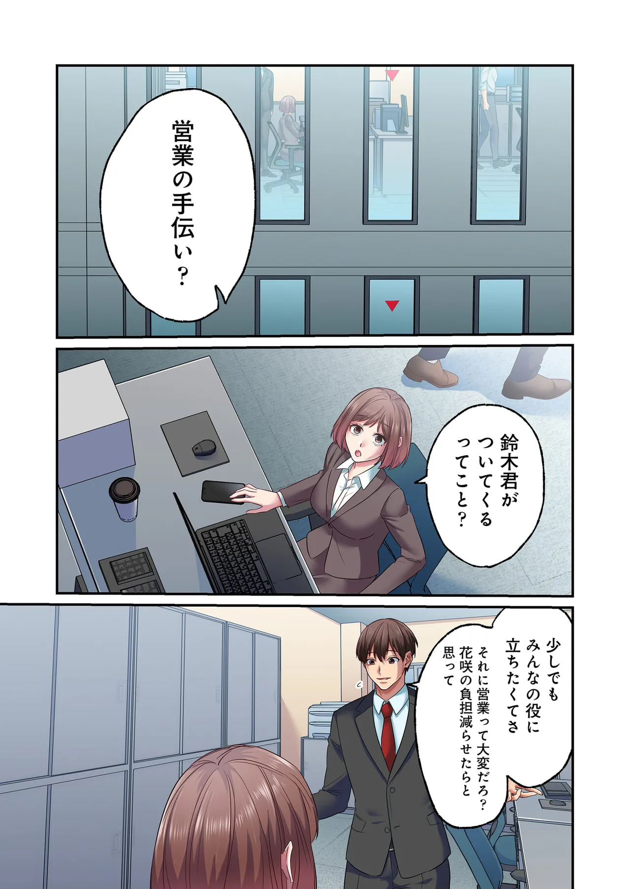 誰も言わない、みんなクズ 第01巻 - Page 95