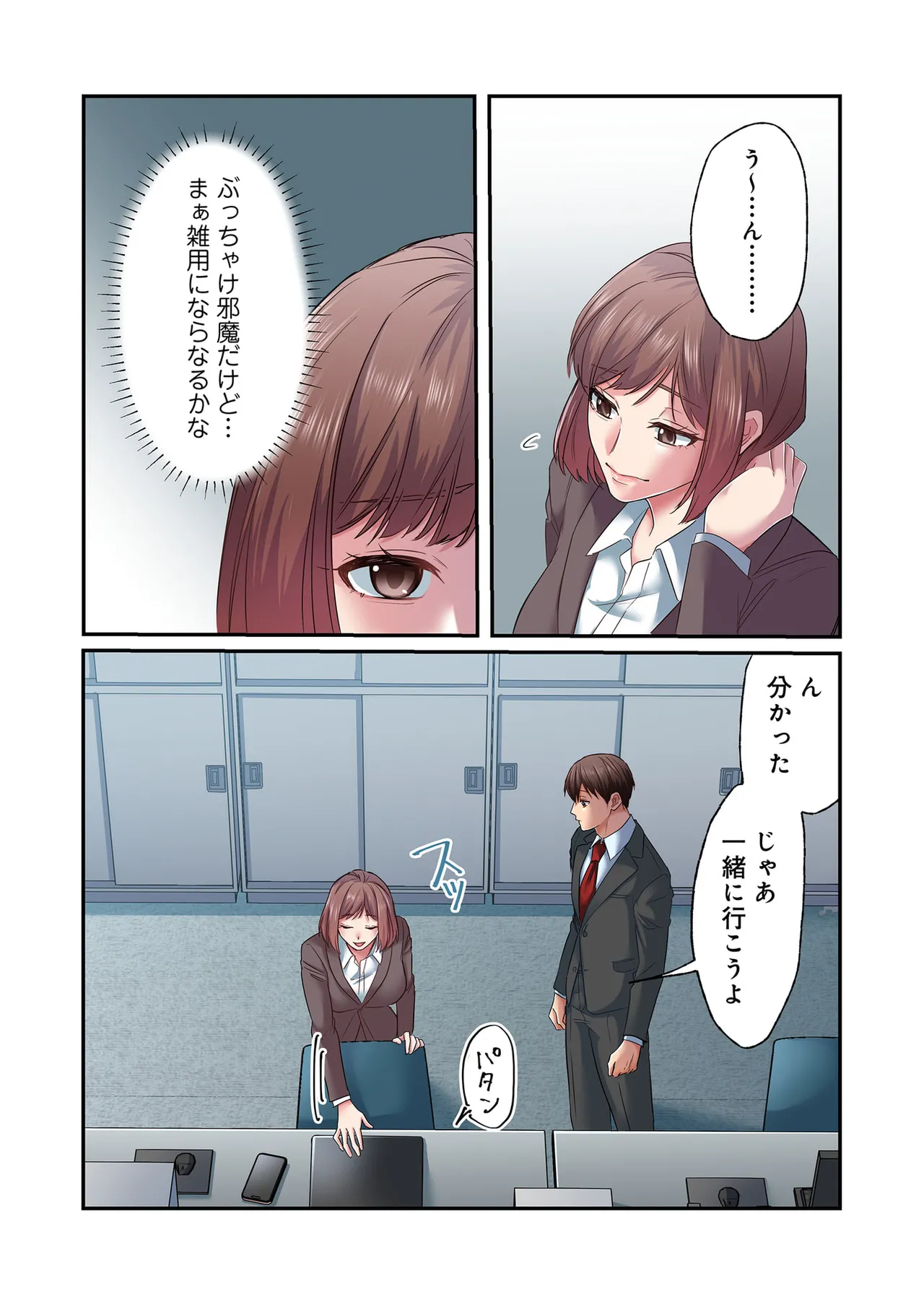 誰も言わない、みんなクズ 第01巻 - Page 96