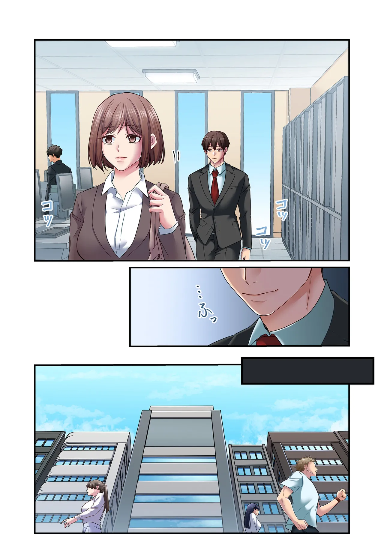誰も言わない、みんなクズ 第01巻 - Page 97
