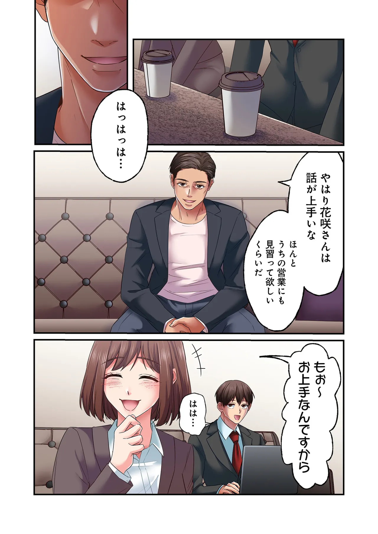誰も言わない、みんなクズ 第01巻 - Page 98