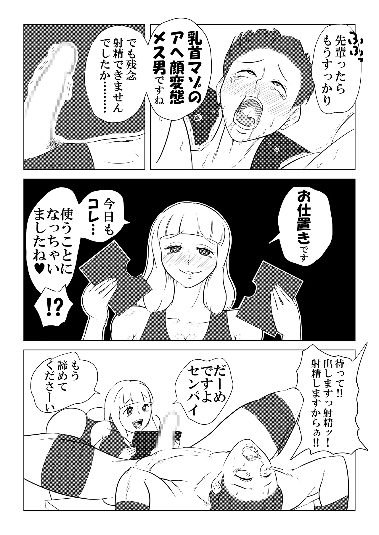 水泳 - Page 5
