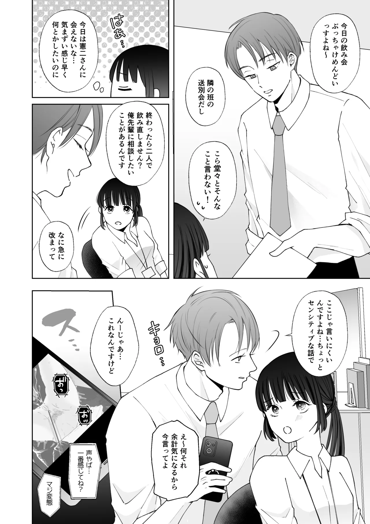 七日後に雌犬になる女の子の話2 - Page 27