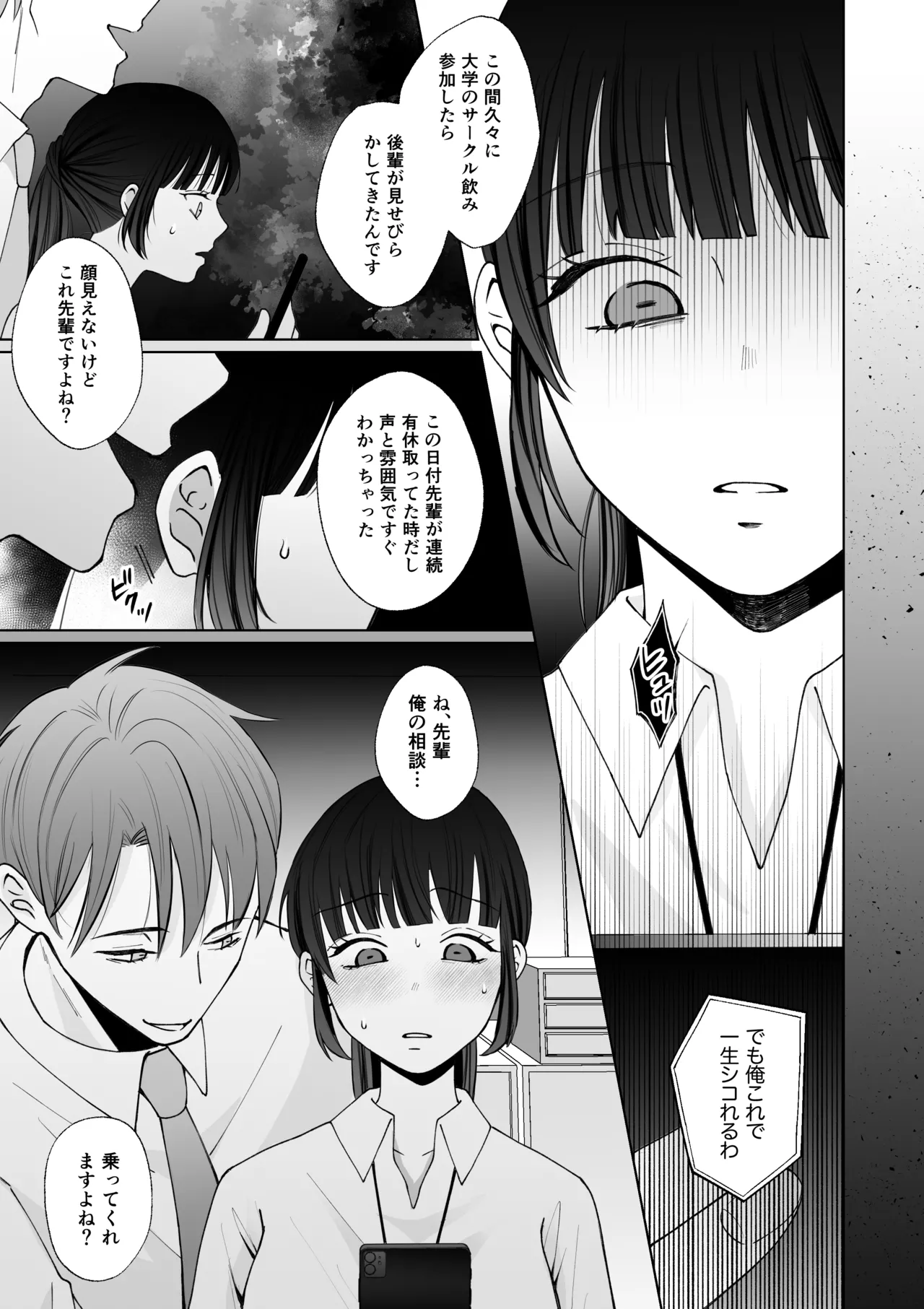七日後に雌犬になる女の子の話2 - Page 28